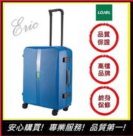 【E】LOJEL 框架拉桿箱 OCTA2-PP 行李箱 旅遊箱 商務箱 旅遊箱 旅行箱 26吋行李箱-藍色(免運)