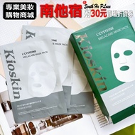 Nantasu Family Kioskin L-CYSTEINE MELACARE MASK PACK CYSTEINE Gloss