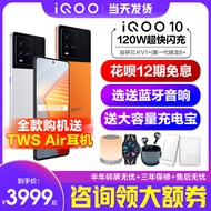 Vivo iQOO 10 New 5G Mobile Phone vivoiqoo10 iqoo10pro iqoo9 iqoo8 iq10 iqoo10 Mobile Phone ipoo10 iQ