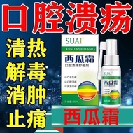 西瓜霜口腔喷雾牙痛上火口气清新剂口腔护理 两盒