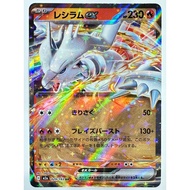 Pokemon Card Reshiram ex RR M2a Mega Dream ex JAPAN