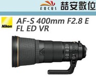 《喆安數位》NIKON AF-S 400mm F2.8E FL ED VR F2.8 E  全新防震 平輸 #4