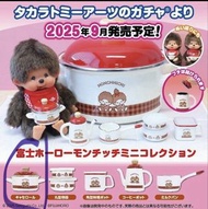 Monchhichi 扭蛋 廚具 砂鍋 日本 FUJIHORO JAPAN × Monchhichi mini figure