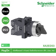 XA2ED53 - Schneider Electric - Selector switch สวิตช์ ขนาด 22 mm 3 ตำแหน่ง แบบ Spring return สีดำ 2 