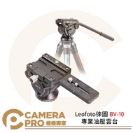 Camera Expert Leofoto BV-10 Professional Hydraulic Gimbal 360 Degree Panoramic Arca Standard Quick R