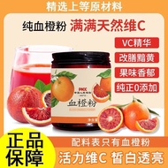 Blood Orange Drink Blood Orange Powder Blood Orange Tea Vitamin C Inner Whitening White Tea Remove B