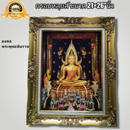 กรอบหลุยส์กระจก มงคล พระพุทธชินราช ขนาด 21x26 นิ้ว Louis frame, auspicious mirror, Phra Phutthachinnarat, size 21x26 inches