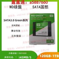 WD/西部數據綠盤120G/240G/480G/1T西數固態硬盤2.5英寸SATA SSD