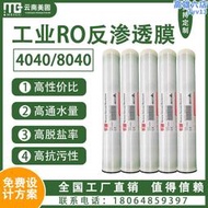 4040反滲透膜BW8040工業淨水器高低壓大通量高脫鹽反滲透濾芯通用