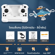 Drone RC เทคโนโลยีดำเล็ก Miniature เครื่องบินควบคุมระยะไกลไฟฟ้า ทนทานต่อการตกหล่น ของเล่นสร้างสรรค์ 