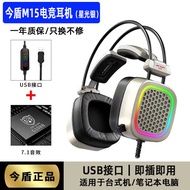 Jindun M15 Siberian S21 Game Headset Same Headset E-Sports PUBG Computer 7.1 Channel Headset