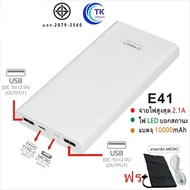 Eloop E41 แบตสำรอง 10000mAh Power Bank ของแท้ 100% พาวเวอร์แบงค์