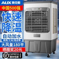 Ox Industrial Air Cooler For Home Living Room with Water Cooling Air Conditioner Fan Large Commercial Restaurant Refrigeration Fan Movable