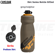 ขวดน้ำสำหรับจักรยานขนาด 21 ออนซ์ Camelbak Podium Dirt Series