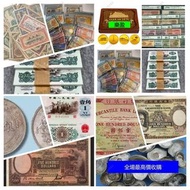 網上報價 收銀幣 收銀元 收錢幣 鷹洋 站洋 座洋 船洋 開國紀念幣 銅錢 古錢幣 收紙幣 收舊錢 民國紙幣 光頭佬大聖書小聖書 舊港紙  建國30週年紀念金幣 南非金幣 鉑金幣 孫大頭 宣統元寶 北