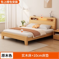 Solid Wood Bed Simple and Modern1.5Master Bedroom Double Bed1.8m Home Storage for Rental Apartments1