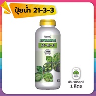 ปุ๋ยน้ำสูตร 21-3-3 ตราเทพมงคล เร่งดอก เร่งใบ เร่งโต  (ปริมาณ 1 ลิตร) #สูตรปุ๋ยเร่งต้นไม้ให้โตเร็ว