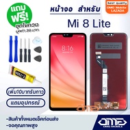 OMG mobile หน้าจอ xiaomi Mi 8 Lite จอ จอชุด LCD xiaomi Mi 8 Lite อะไหล่มือถือ LCD Screen Display Tou