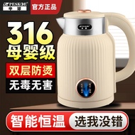 正半球电热水壶2L大容量家用烧水壶316不锈钢自动断电热水壶快壶