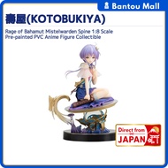Rage of Bahamut Mistelwarden Spine 1:8 Scale Pre-painted PVC Anime Figure CollectibleDirect from JAP