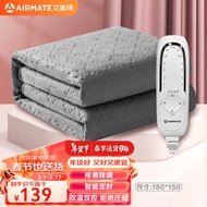 艾美特（AIRMATE）电热毯双人除螨除湿电褥子1.8*1.5m家用智能加热床垫自动断电地垫
