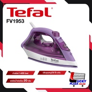 เตารีด เตารีดไอน้ำ TEFAL ทีฟาล์ว รุ่น FV1953 1400W วัตต์ สีม่วง