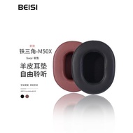 Beisi適用鐵三角M50X耳罩升級小羊皮頭戴式耳機套MSR7皮套M50配件M40海綿套羊皮耳帽耳墊皮套升級平替不漏音