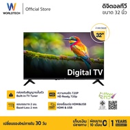 Worldtech ทีวี 32 นิ้ว Digital LED TV ดิจิตอล ทีวี HD Ready รุ่น WT-LED3201DVBT
