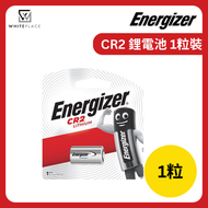 ENERGIZER® CR2 3V 鋰電池 1粒