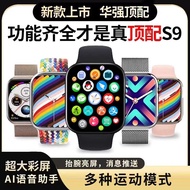Huaqiang Bei Men's Smart s10pros9 Sports Watch Smart Island Blood Sugar Bluetooth s8ultra Smart Watc