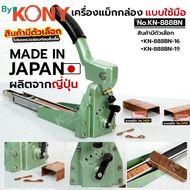 By KONY Manual Box Stapler Paper Sewing Machine Maxang No.KN-888BN