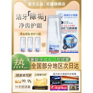 Dental Calculus Remover Dental Calculus Dissolver Quick-Effect Cleaning Dental Dirt Remove Dental Ca