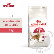 Royal Canin FIT อาหารสำหรับแมวโตทั่วไป อายุ1ปีขึ้นไป ขนาด2กก.
