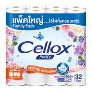 พร้อมส่งด่วน! เซลล็อกซ์ พิวริฟาย กระดาษชำระ ดับเบิ้ลโรลยาว 2 เท่า x 32 ม้วน Cellox Purify Toilet Tis