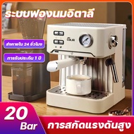 เครื่องชงกาแฟ เครื่องทำกาแฟauto สกัดด้วยแรงดันสูง 20bar เครื่องสกัดกาแฟ ที่บดกาแฟไฟฟ้า เครื่องชงกาแฟ