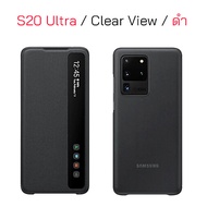 Case Samsung S20 Ultra cover เคสซัมซุง s20 ultra ของแท้ เคส s20 ultra ฝาพับ เคส s20 ultra ฝาปิด s20 ultra filp  เคสsamsung s20 ultra เคส ซัมซุงs20 ultra original เคสฝาพับ s20 ultra เคสฝาปิด s20