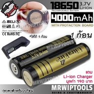 ถ่าน 1 ก้อน + แถม ที่ชาร์จ UltraFire 18650 Protective Board 4000 mAH 3.7V Lithium Battery Rechargeab