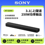 【SONY 索尼】 3.1(.2)聲道 HT-S2000 單件式環繞家庭劇院 250W 原廠公司貨