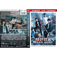 Movies Cassette "Weak Hero Class 1"