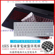 Zephyrus G14 GA401II GA401IU GA401IV GA401 ASUS Keyboard Film Protective