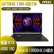 MSI 微星 Vector GP78HX 13VI-488TW (i9-13980HX/64G/RTX4090-16G/2T SSD/W11P/QHD+/240Hz/17) 客製化電競筆電