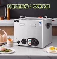 商用煮蛋機 100%新 煮蛋機 熟溏心蛋 定時 香港英插  Commercial egg cooker  包送貨