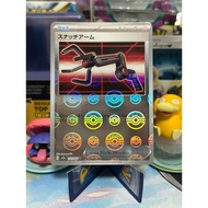 (Jap) Grabber Pokeball Reverse Holo 153/165 sv2a 151 Pokemon Card