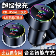 Biadi Car Charger Song Pro Fast Charge Tang f3 Yuan fo Qin G5G 6 Point Conversion Plug usb Car Charg