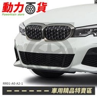 德國原廠 BMW G20 G21 M PERFORMANCE 鈰灰色 鼻頭 水箱護罩 鈦灰 鈰灰水箱罩 M340 專屬色