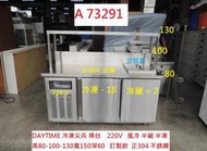 A73291 220V 風冷 半凍半藏 5尺工作台冰箱 ~ 沙拉吧臥式冰箱 5尺冰箱 冷藏冰箱 營業用冰箱 餐飲設備 二