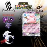 Siapa Cepat Dia Dapat - Lillie's Clefairy ex 060/193 MEGA Dream ex Pokemon