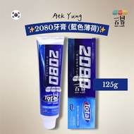 2080牙膏 (藍色薄荷) 125g [藍色](平行進口) C646