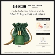 Jo Malone London - Emerald Thyme 30ml Brit Collection• Perfume โจ มาโลน ลอนดอน น้ำหอม