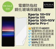 電鍍鋼化玻璃保護貼 for sony xperia 1 5 10 Mark III 第3代 Pro-I